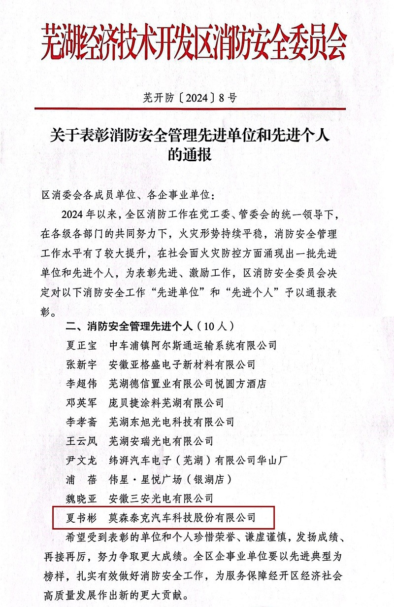 消委会红头文件-1.jpg